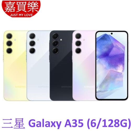三星 Galaxy A35 手機 6G/128G【送空壓殼+玻璃貼】Samsung A35 SM-A3560