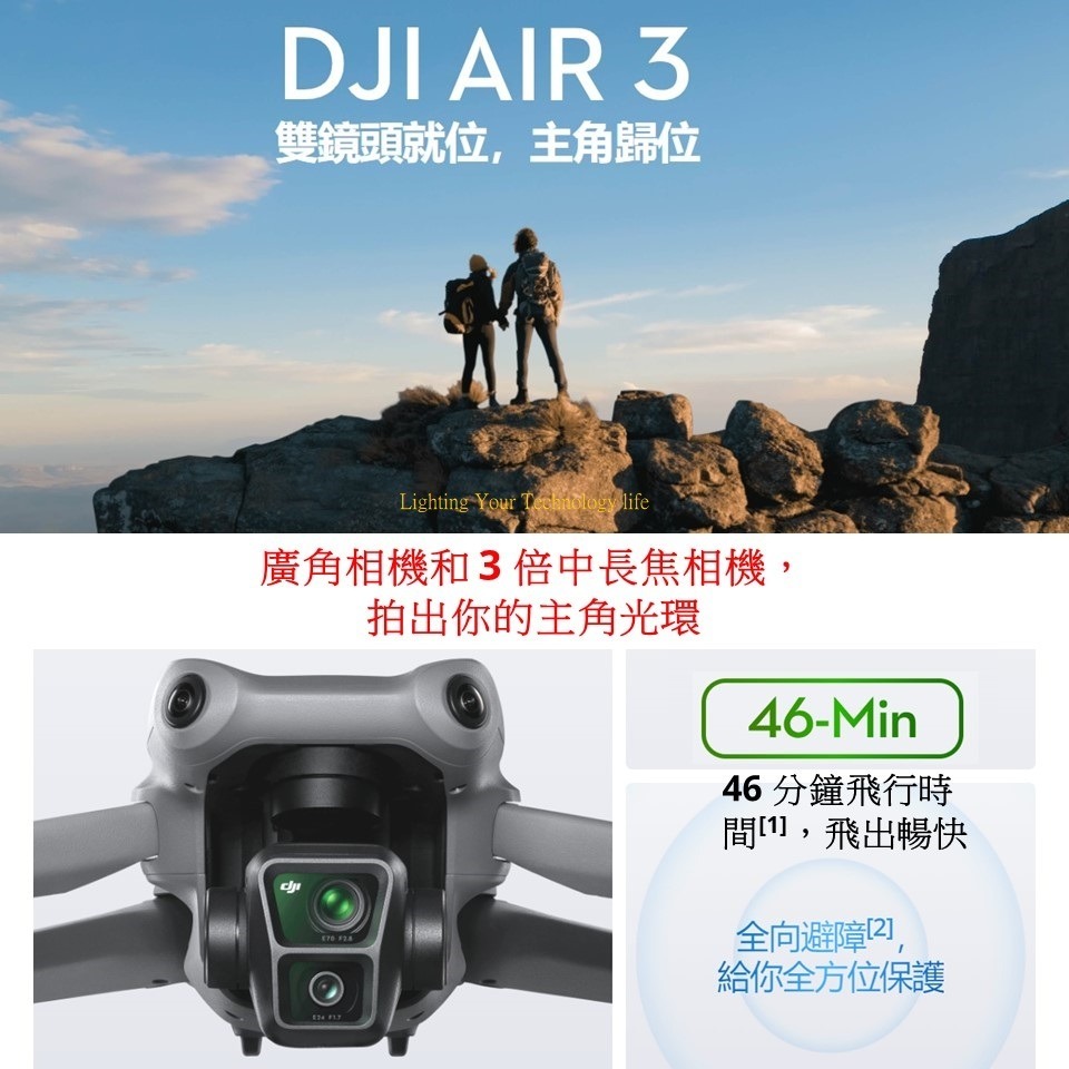 DJI Air 3 暢飛套裝(附螢幕遙控器 DJI RC2)+256G記憶卡 (聯強代理) AIR3帶屏版空拍機-細節圖4