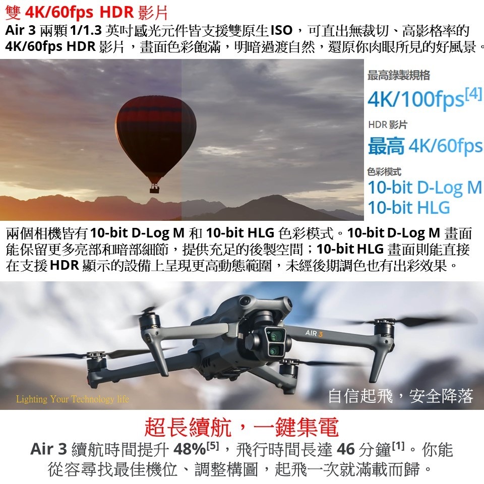 DJI Air 3 暢飛套裝(普通遙控器 DJI RC-N2)+256G記憶卡 (聯強代理) AIR3空拍機-細節圖9