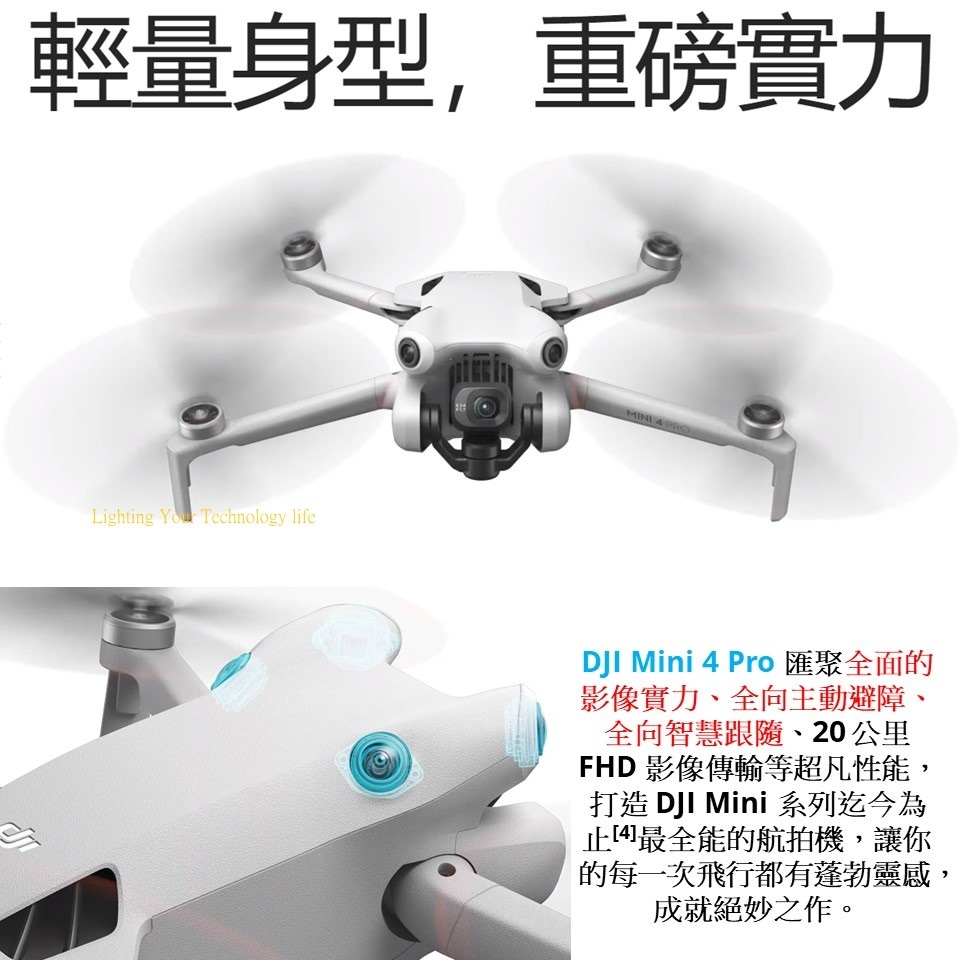 DJI Mini 4 Pro 空拍機 暢飛套裝(附螢幕遙控器) 無人機-細節圖4