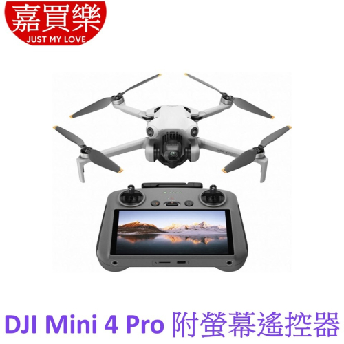 DJI Mini 4 Pro 空拍機(附螢幕遙控器) 無人機