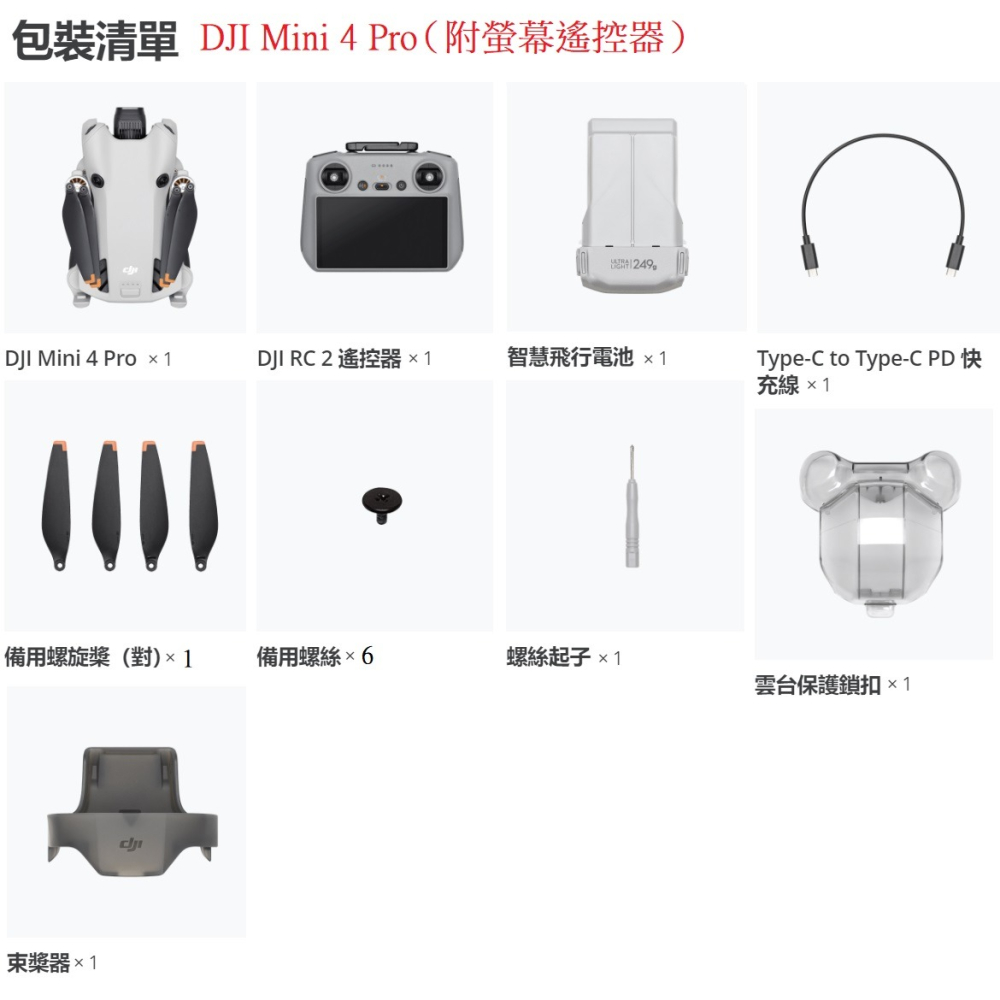 DJI Mini 4 Pro 空拍機(附螢幕遙控器) 無人機-細節圖2