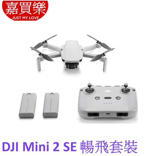 DJI Mini 2 SE 空拍機 暢飛套裝版 送128G記憶卡【聯強代理】