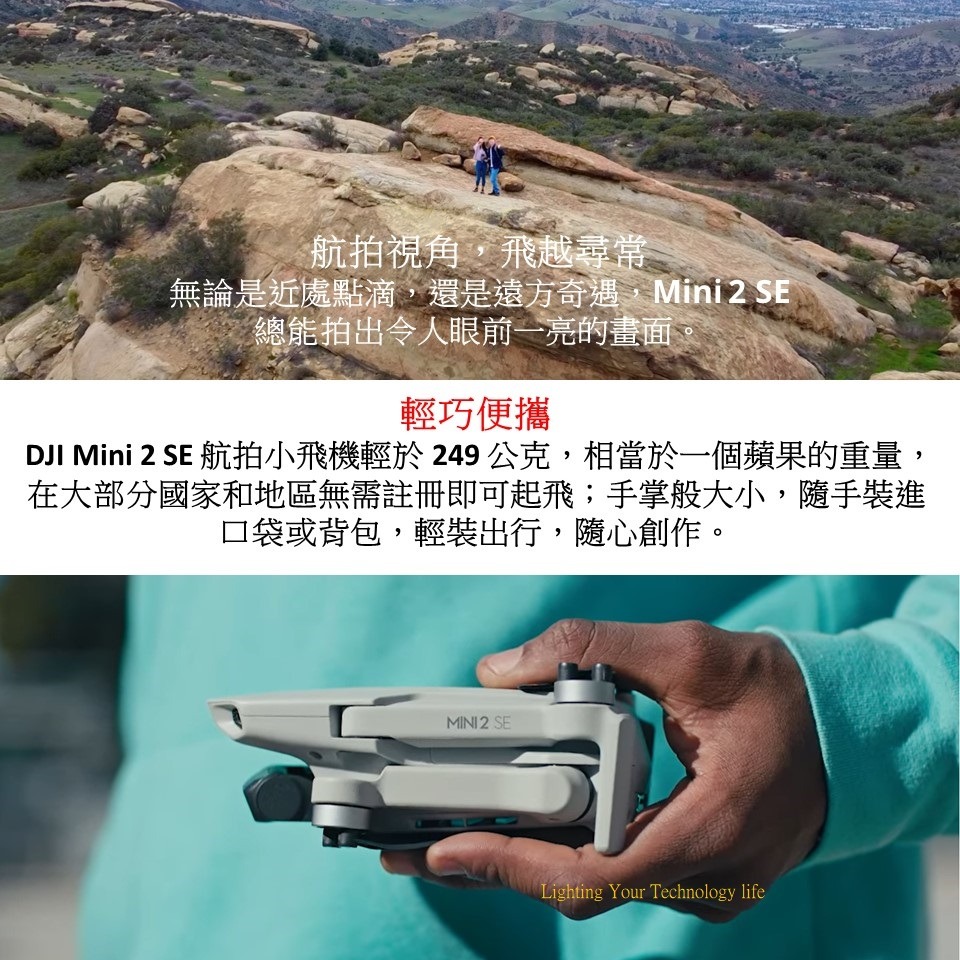 DJI Mini 2 SE 空拍機 暢飛套裝版 送128G記憶卡【聯強代理】-細節圖4