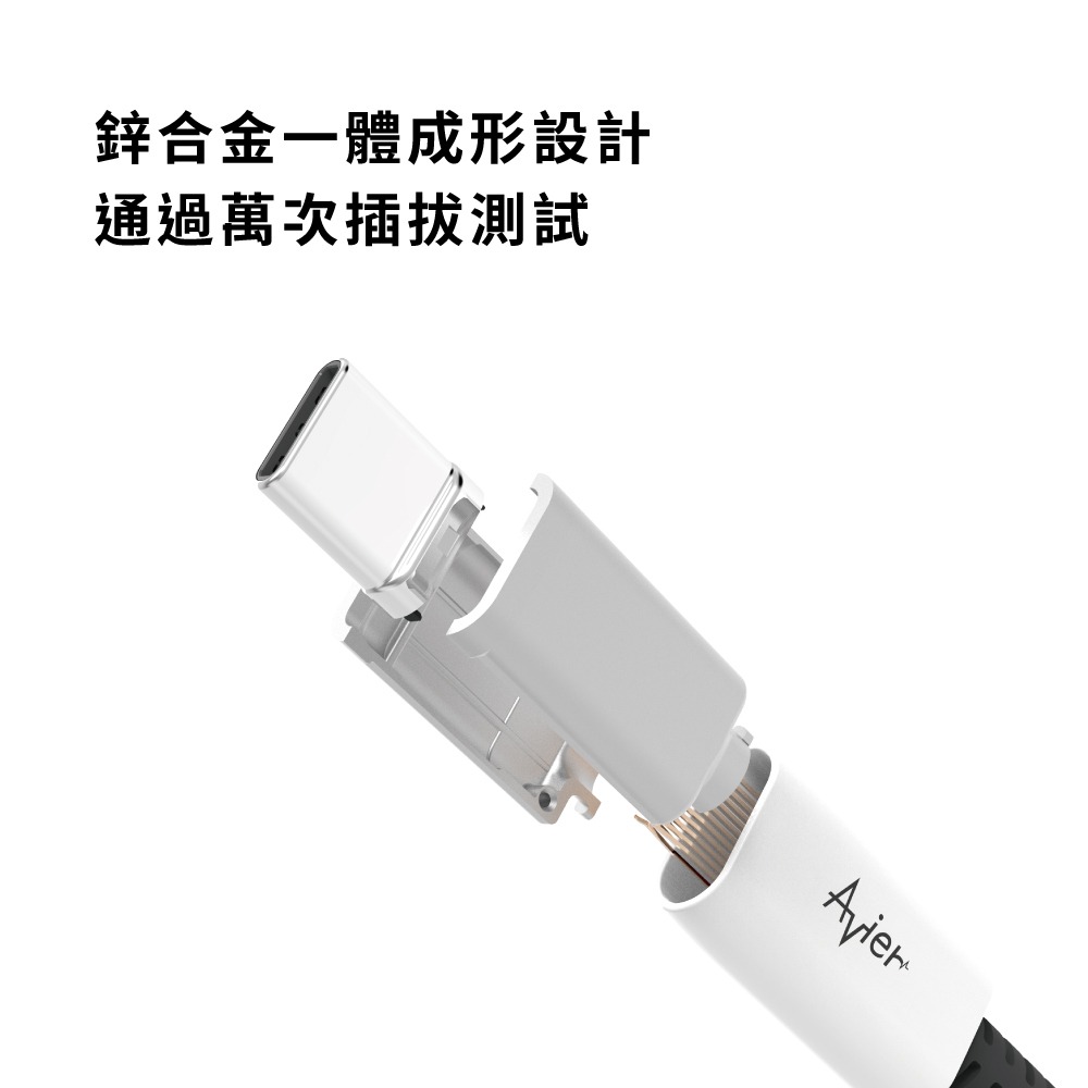 【Avier】Uni Line PD3.1 240W USB-C 高速充電傳輸線 1.2M-細節圖9