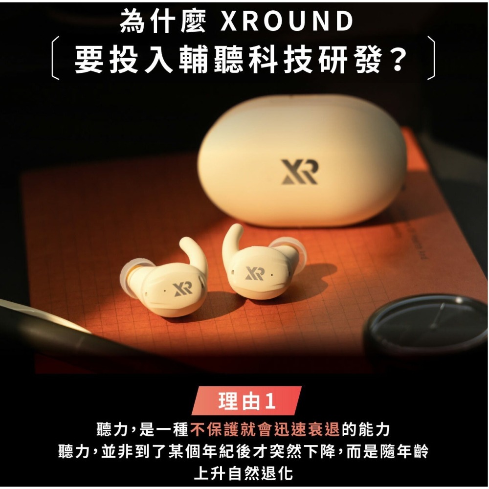 XROUND HEAR AI 輔聽耳機 藍牙耳機 輔聽藍牙耳機-細節圖4