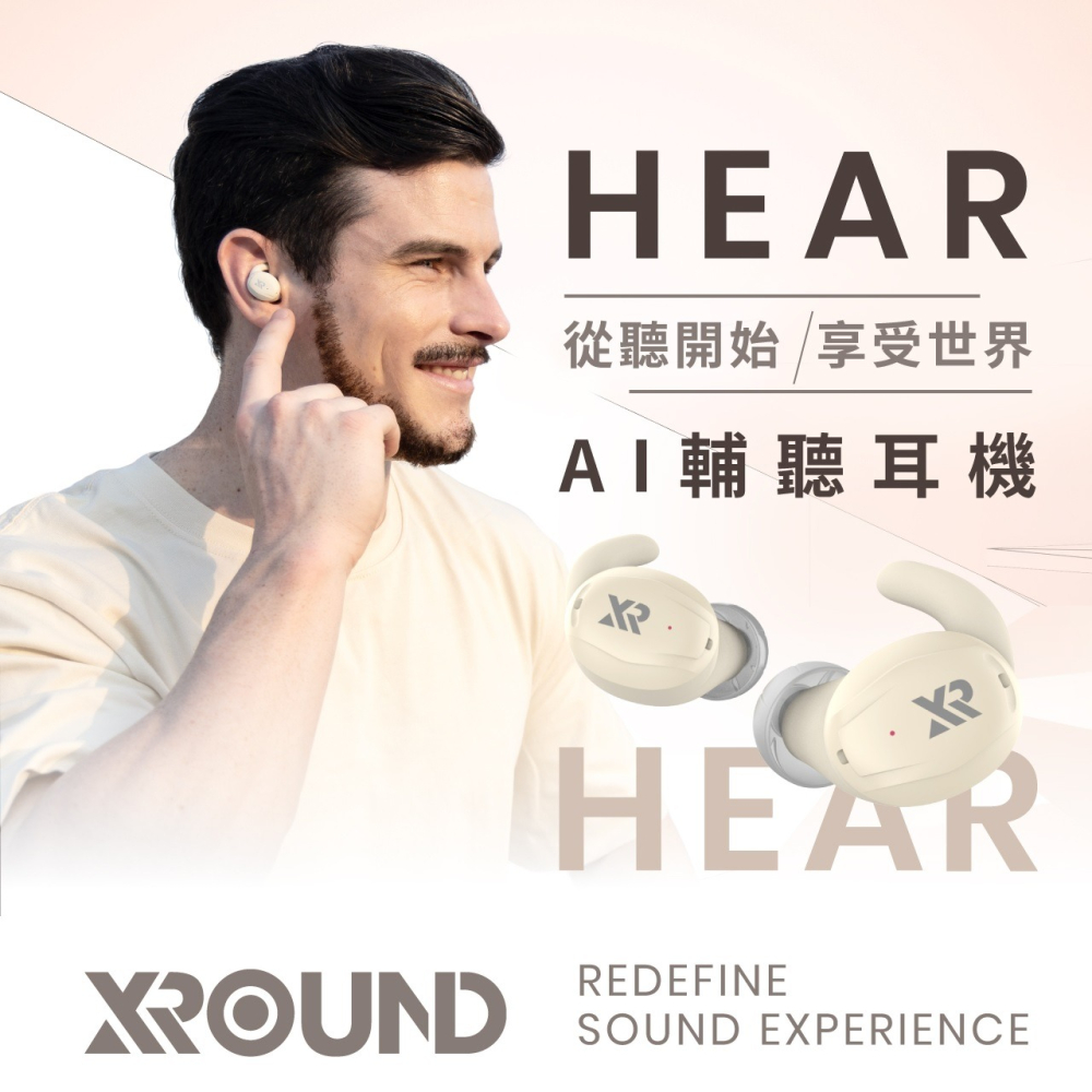 XROUND HEAR AI 輔聽耳機 藍牙耳機 輔聽藍牙耳機-細節圖2