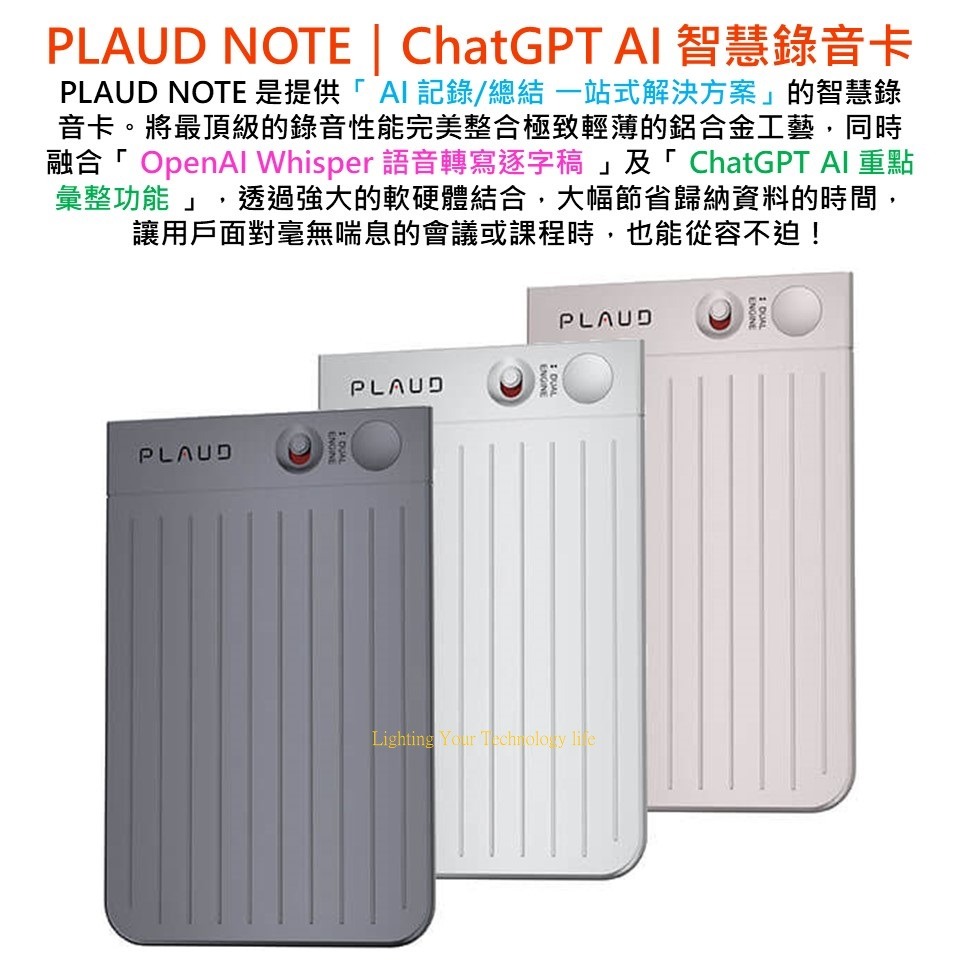 PLAUD NOTE ChatGPT AI 智慧錄音卡 通話錄音 會議錄音 採訪錄音【先創代理】-細節圖2