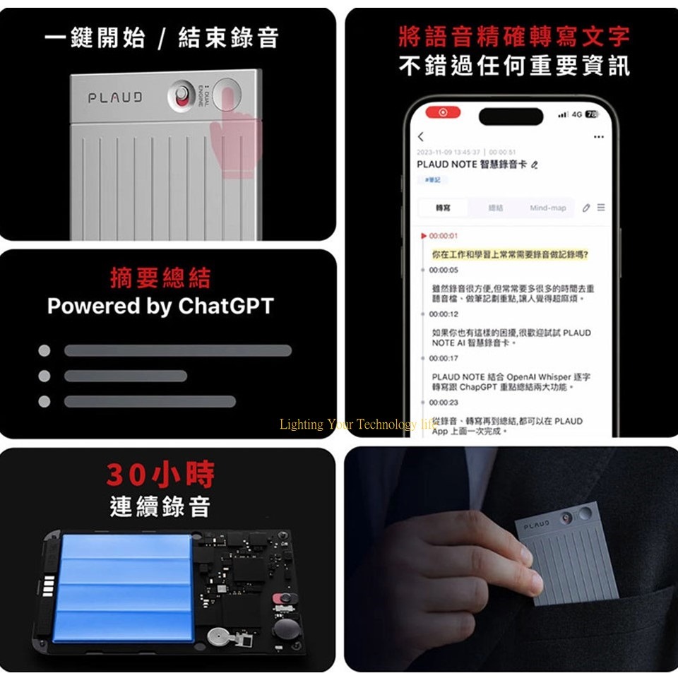 PLAUD NOTE ChatGPT AI 智慧錄音卡 通話錄音 會議錄音 採訪錄音【先創代理】-細節圖3