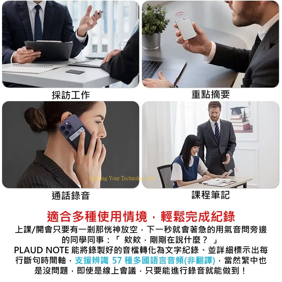 PLAUD NOTE ChatGPT AI 智慧錄音卡 通話錄音 會議錄音 採訪錄音【先創代理】-細節圖5