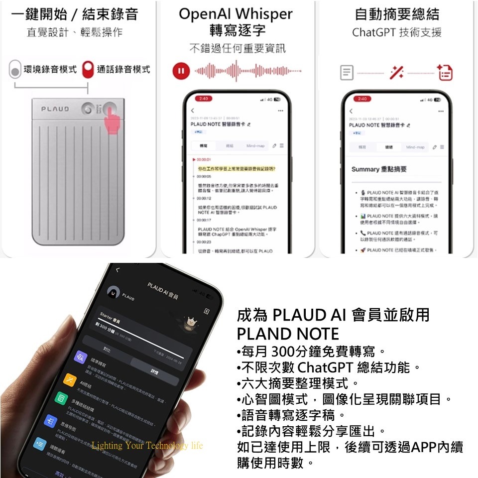 PLAUD NOTE ChatGPT AI 智慧錄音卡 通話錄音 會議錄音 採訪錄音【先創代理】-細節圖9