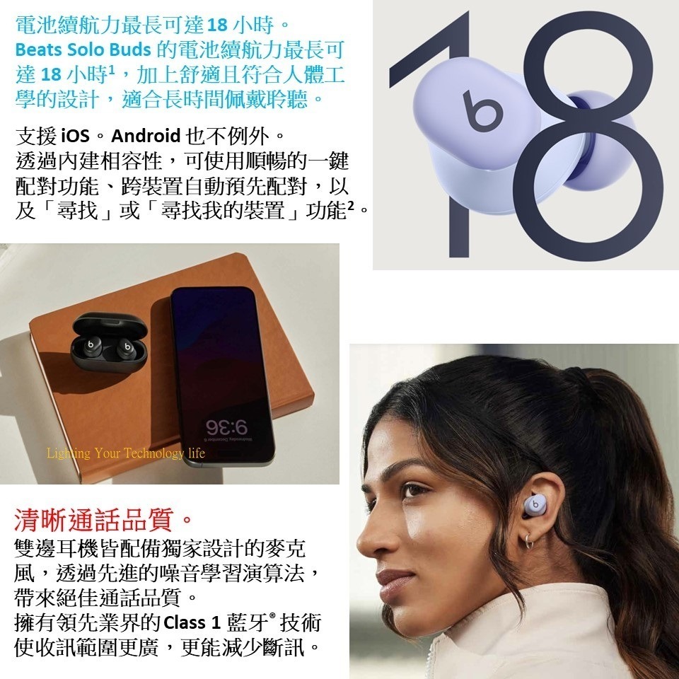 Beats Solo Buds 真無線藍牙耳機 入耳式耳機【APPLE公司貨】-細節圖7