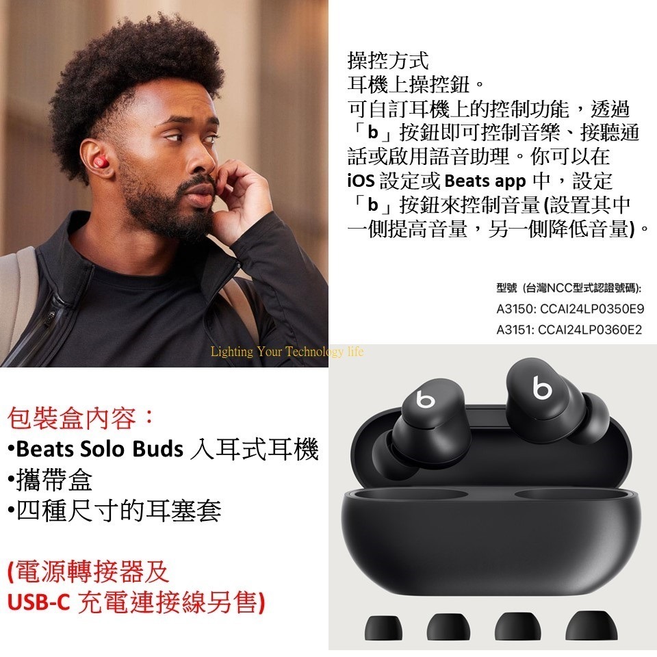 Beats Solo Buds 真無線藍牙耳機 入耳式耳機【APPLE公司貨】-細節圖8