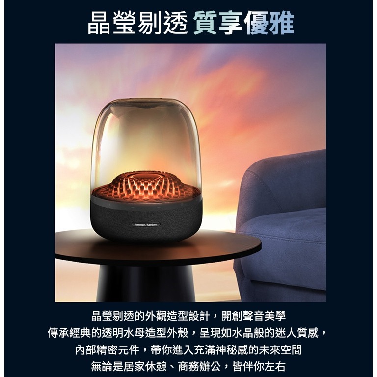 harman kardon 哈曼卡頓 Aura Studio 4 無線藍牙喇叭 第四代水母喇叭【世貨總代理】-細節圖4