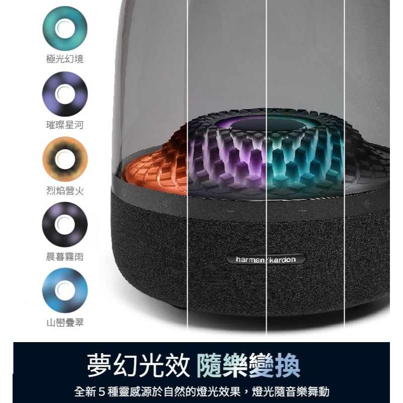 harman kardon 哈曼卡頓 Aura Studio 4 無線藍牙喇叭 第四代水母喇叭【世貨總代理】-細節圖6