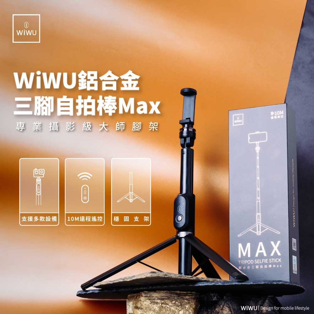 WiWU 鋁合金三腳自拍棒Max 藍牙自拍棒-細節圖2