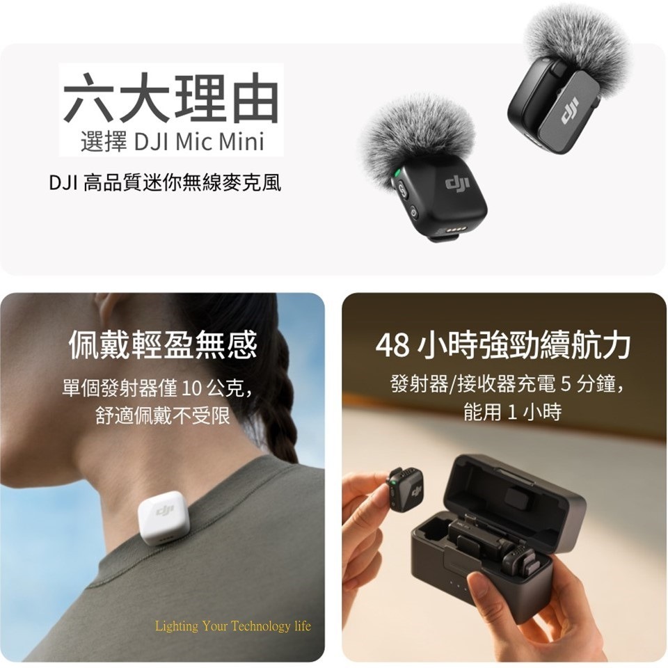 DJI MIC MINI 無線麥克風 1V2(兩發一收 含充電盒) 1V1(一發一收 含充電座) 單發射器-細節圖3