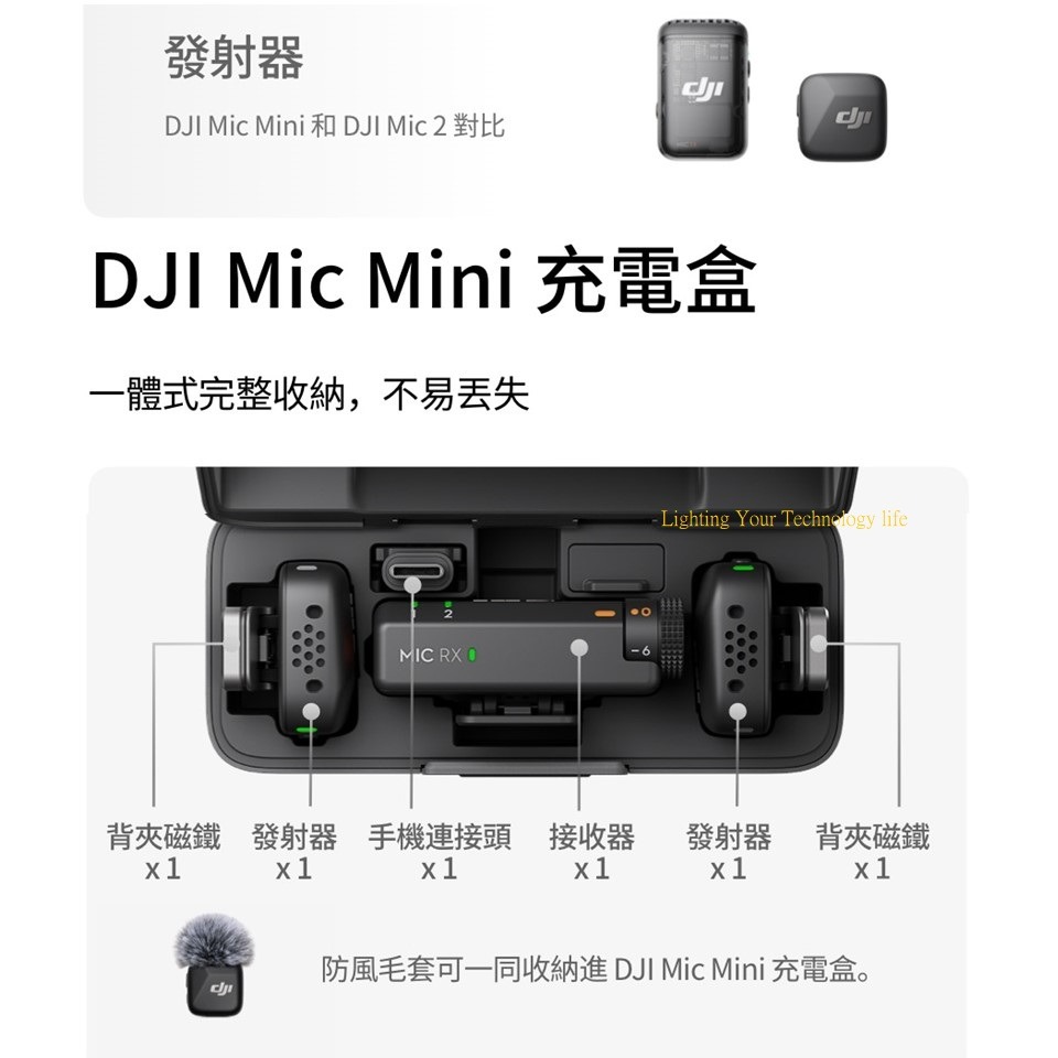 DJI MIC MINI 無線麥克風 1V2(兩發一收 含充電盒) 1V1(一發一收 含充電座) 單發射器-細節圖6