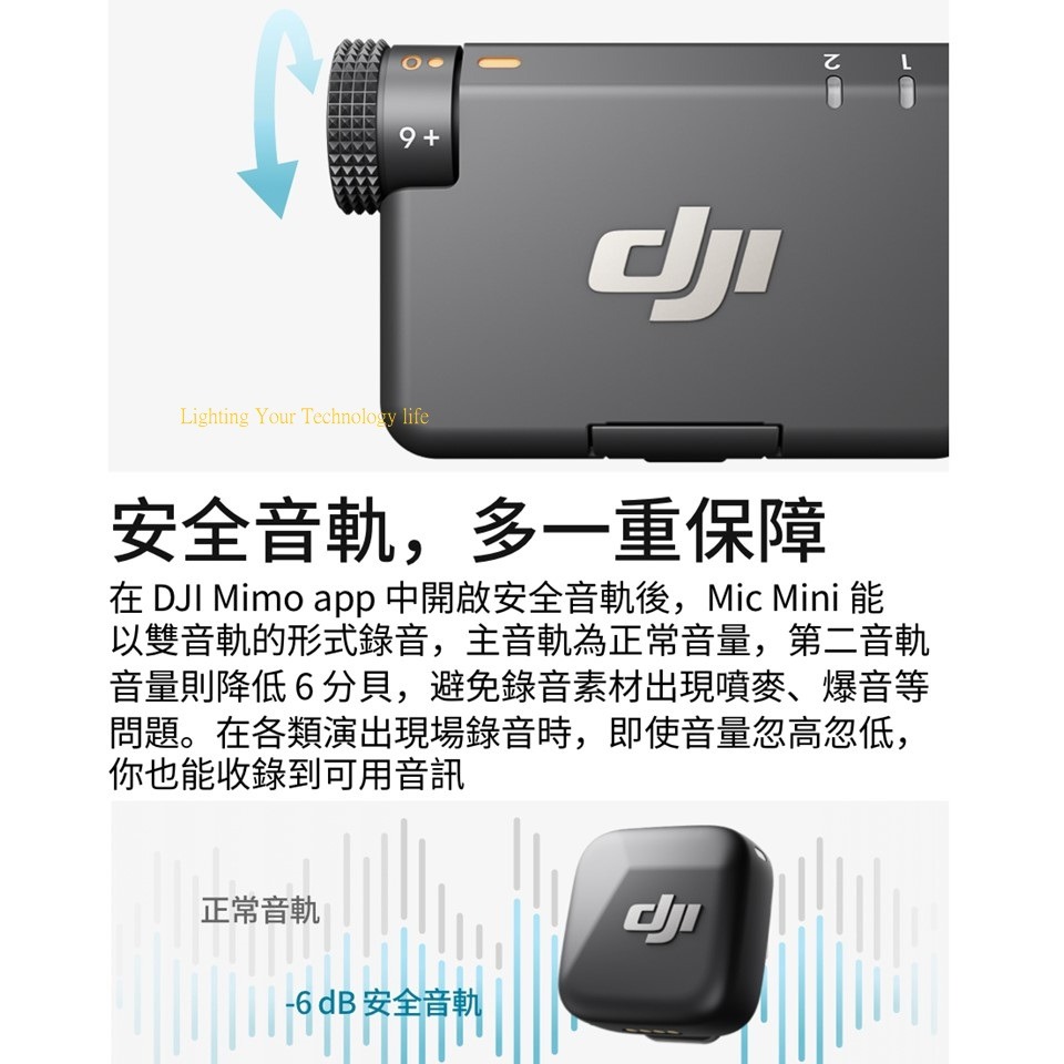 DJI MIC MINI 無線麥克風 1V2(兩發一收 含充電盒) 1V1(一發一收 含充電座) 單發射器-細節圖10