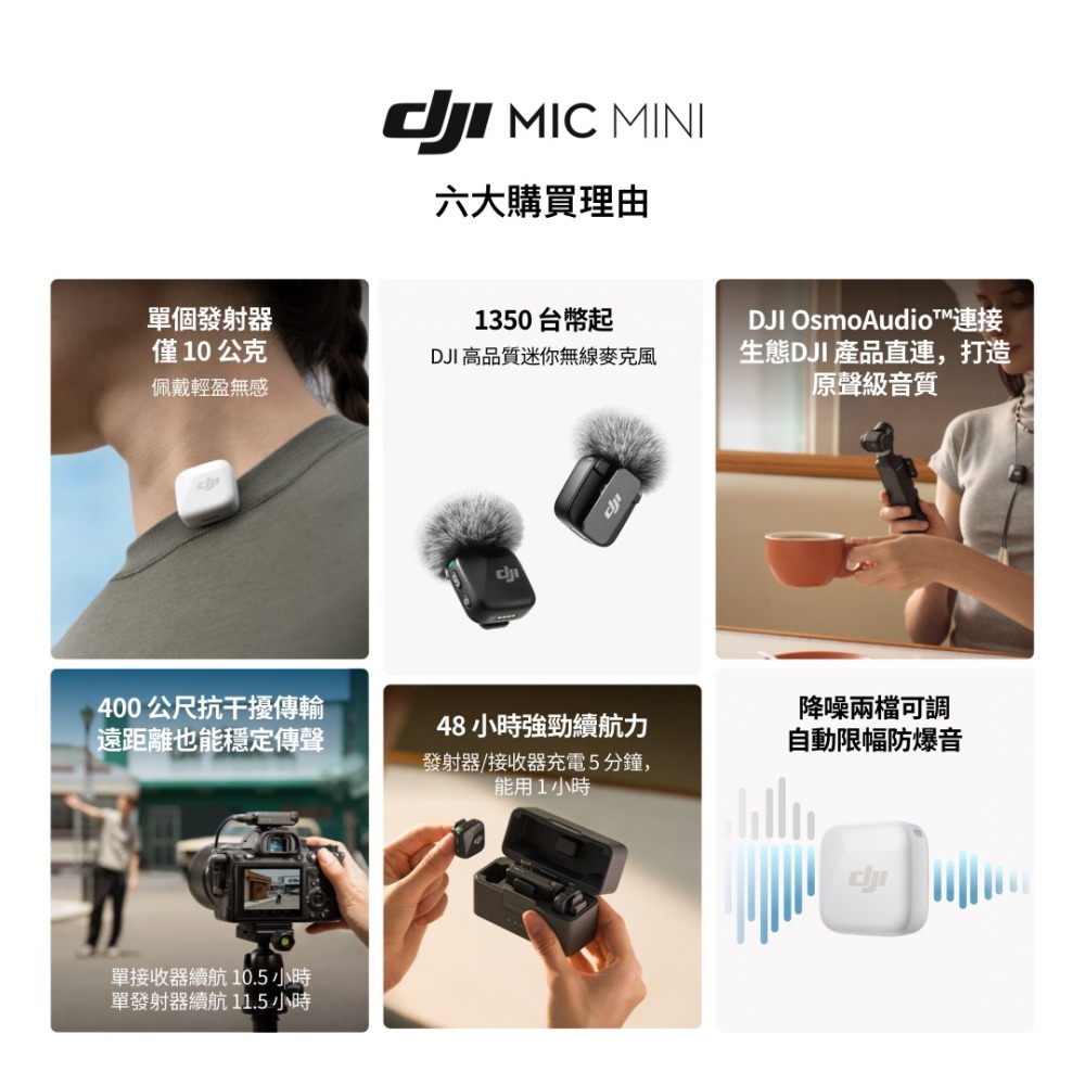 DJI MIC MINI 無線麥克風 單發射器 (聯強公司貨)-細節圖4