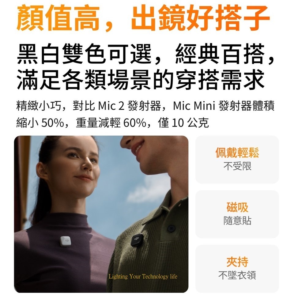 DJI MIC MINI 無線麥克風 單發射器 (聯強公司貨)-細節圖6