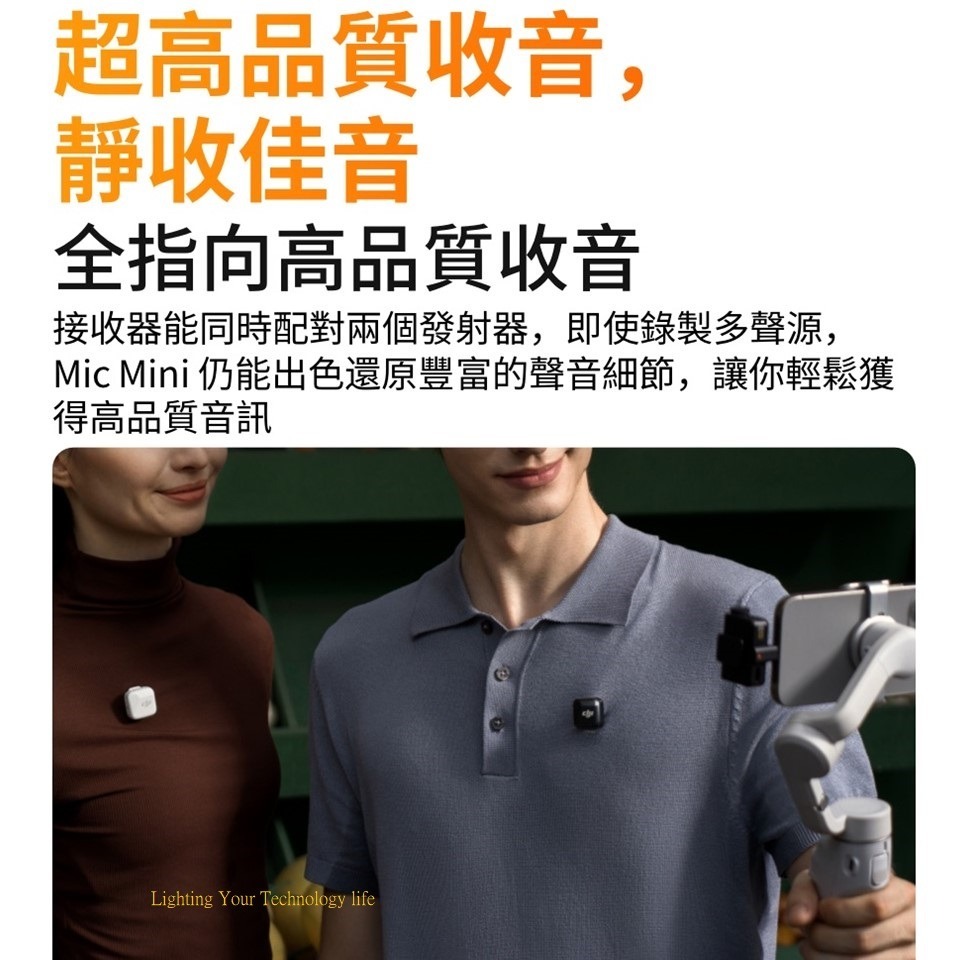 DJI MIC MINI 無線麥克風 單發射器 (聯強公司貨)-細節圖7