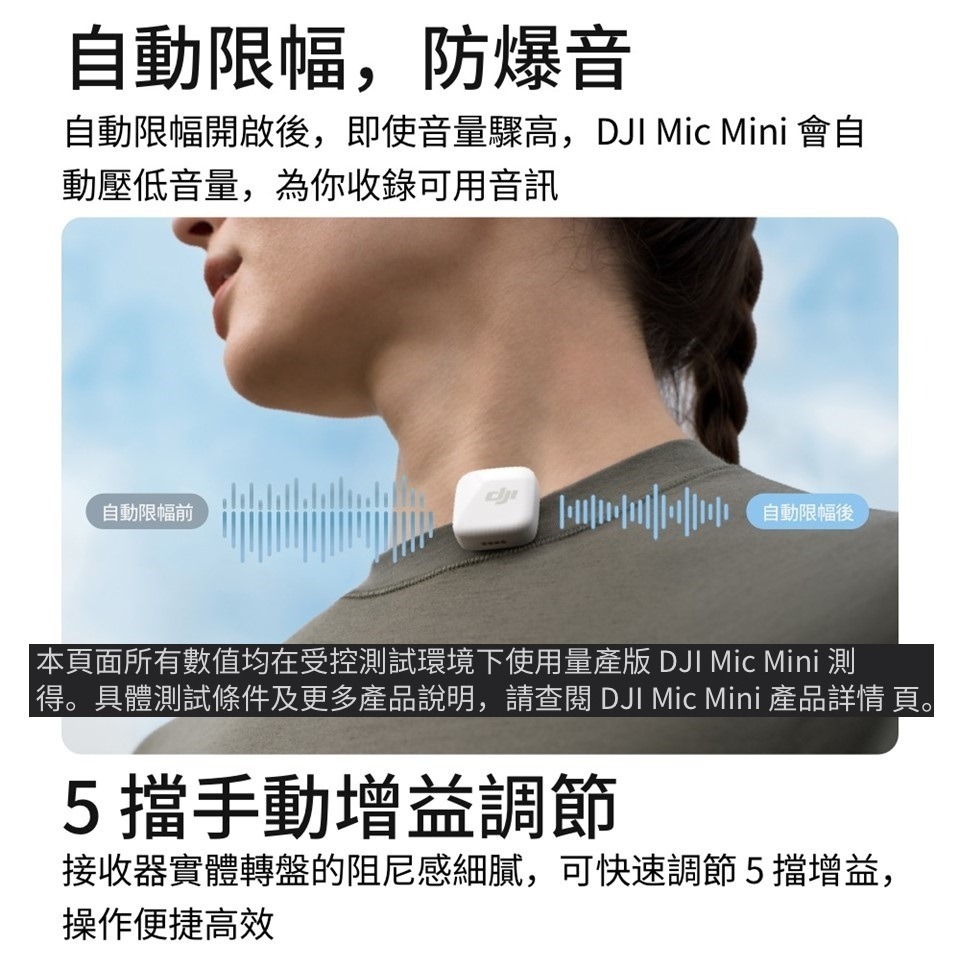 DJI MIC MINI 無線麥克風 單發射器 (聯強公司貨)-細節圖9