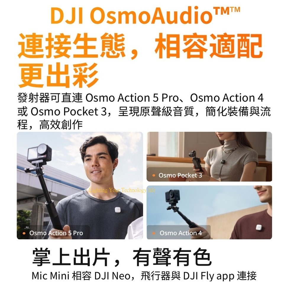 DJI MIC MINI 無線麥克風 單發射器 (聯強公司貨)-細節圖10