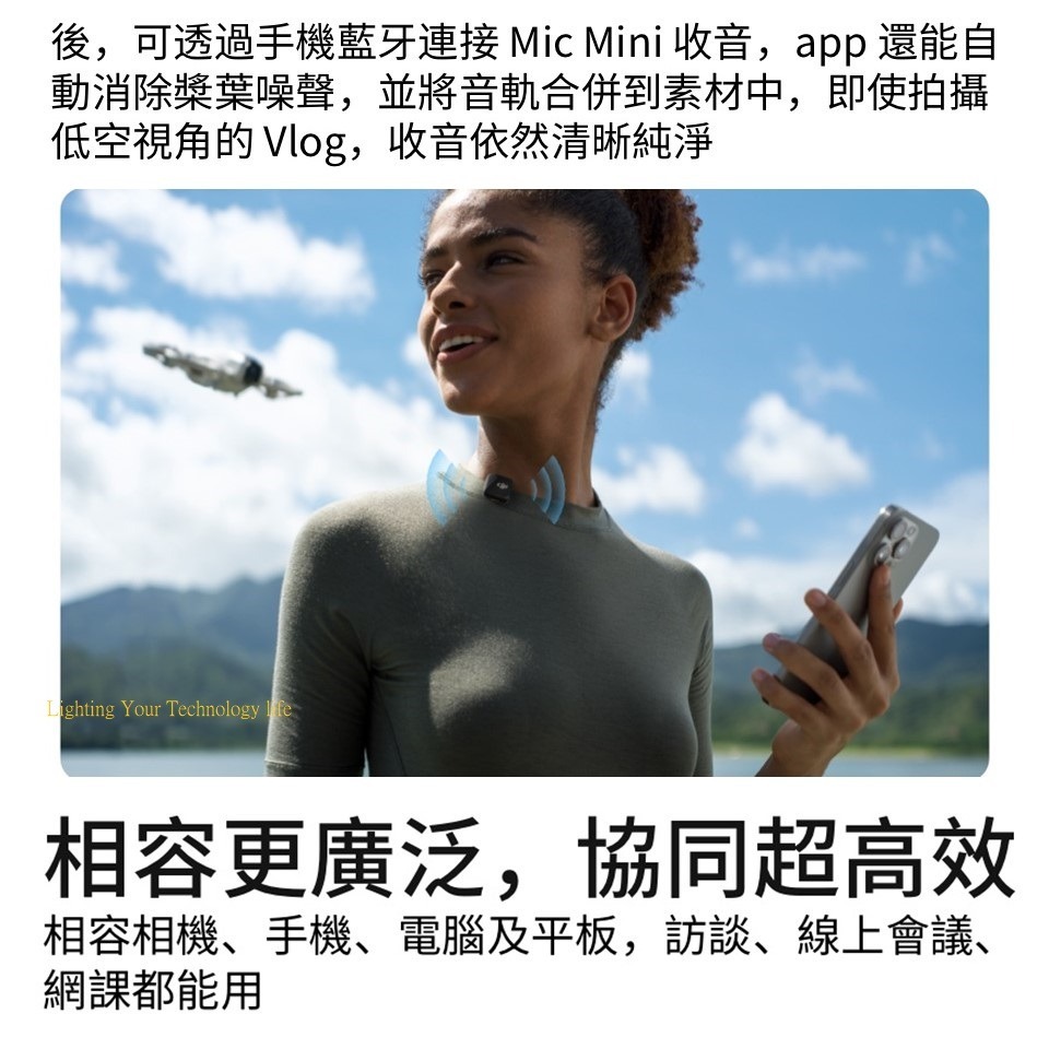 DJI MIC MINI 無線麥克風 單發射器 (聯強公司貨)-細節圖11
