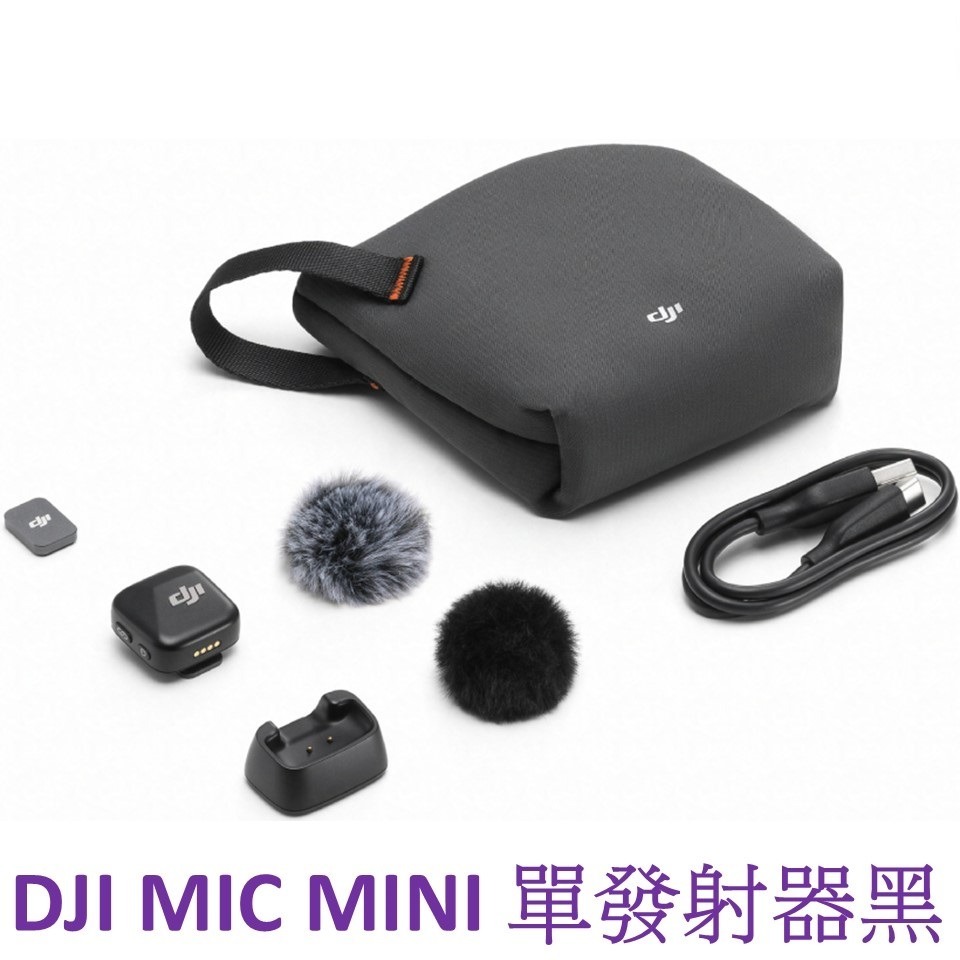 DJI MIC MINI 無線麥克風 單發射器 (聯強公司貨)-規格圖11