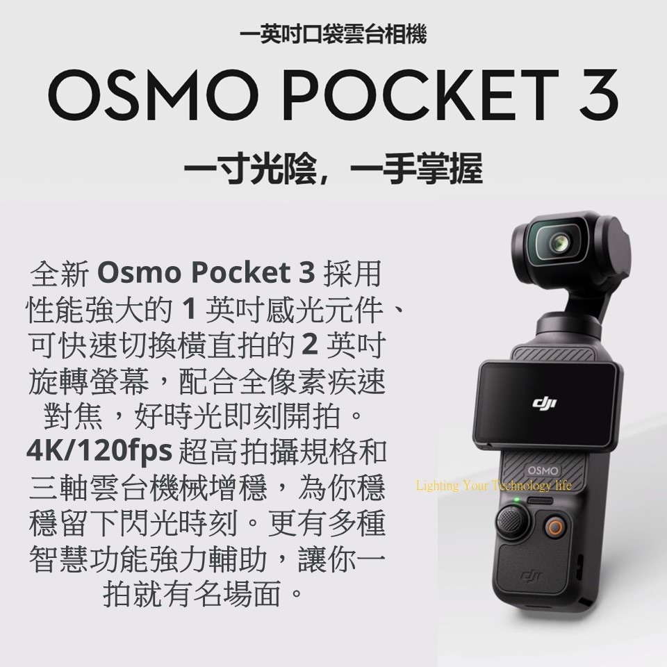 DJI Osmo Pocket 3 手持雲台三軸雲台 (聯強公司貨) 標準版/套裝版-細節圖2