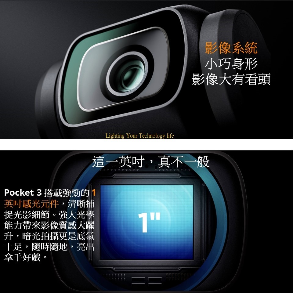 DJI Osmo Pocket 3 手持雲台三軸雲台 (聯強公司貨) 標準版/套裝版-細節圖7