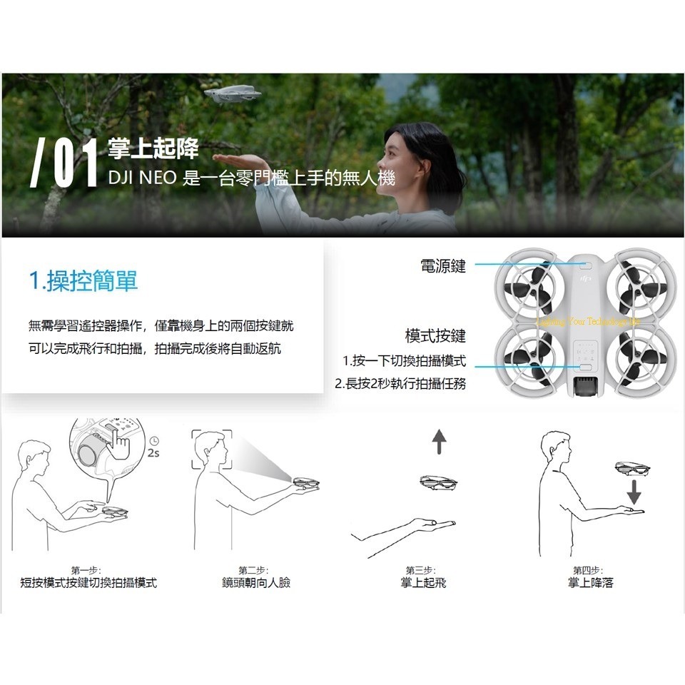 DJI NEO 空拍機 (單電版/暢飛套裝/體感暢飛套裝) 無人機-細節圖2