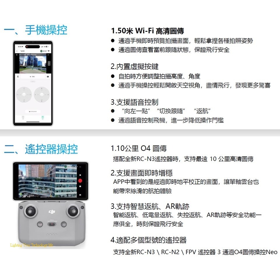 DJI NEO 空拍機 (單電版/暢飛套裝/體感暢飛套裝) 無人機-細節圖6