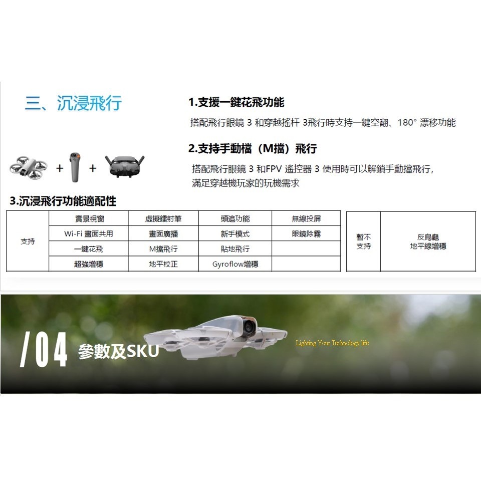 DJI NEO 空拍機 (單電版/暢飛套裝/體感暢飛套裝) 無人機-細節圖7