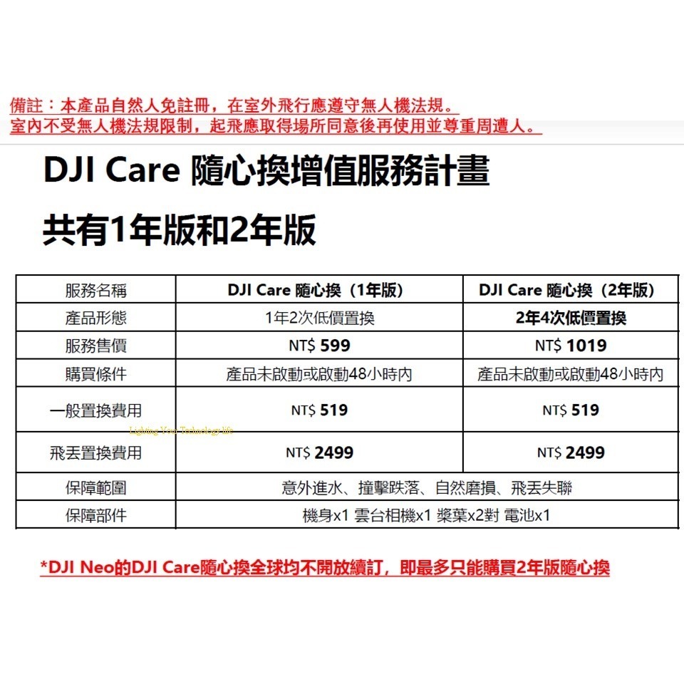 DJI NEO 空拍機 (單電版/暢飛套裝/體感暢飛套裝) 無人機-細節圖9