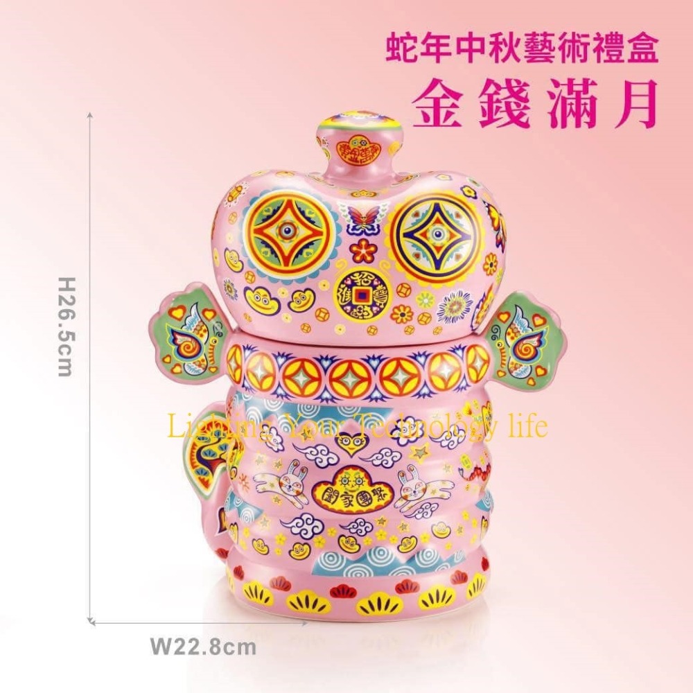 洪易 2025蛇年瓷器中秋款 金錢滿月瓷器 2025中秋蛇 海洋系12生肖藝術禮盒-細節圖2