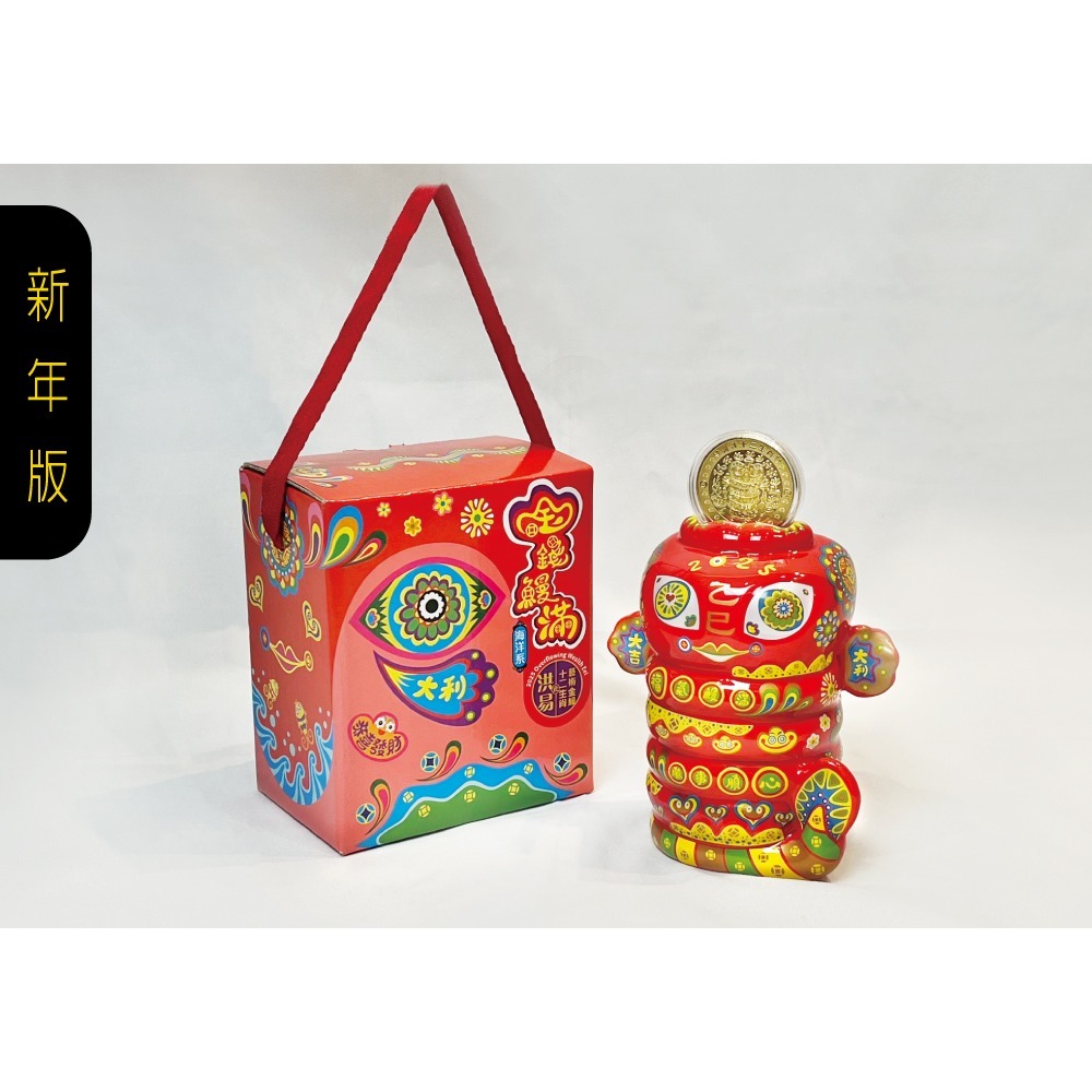 洪易 2025蛇年瓷器新春 海洋系12⽣肖藝術禮盒 2025新年款『⾦錢鰻滿』瓷器禮盒(大+小)-細節圖4