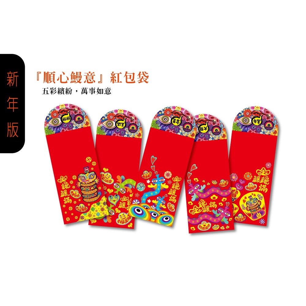 洪易 2025蛇年瓷器新春 海洋系12⽣肖藝術禮盒 2025新年款『⾦錢鰻滿』瓷器禮盒(大+小)-細節圖6