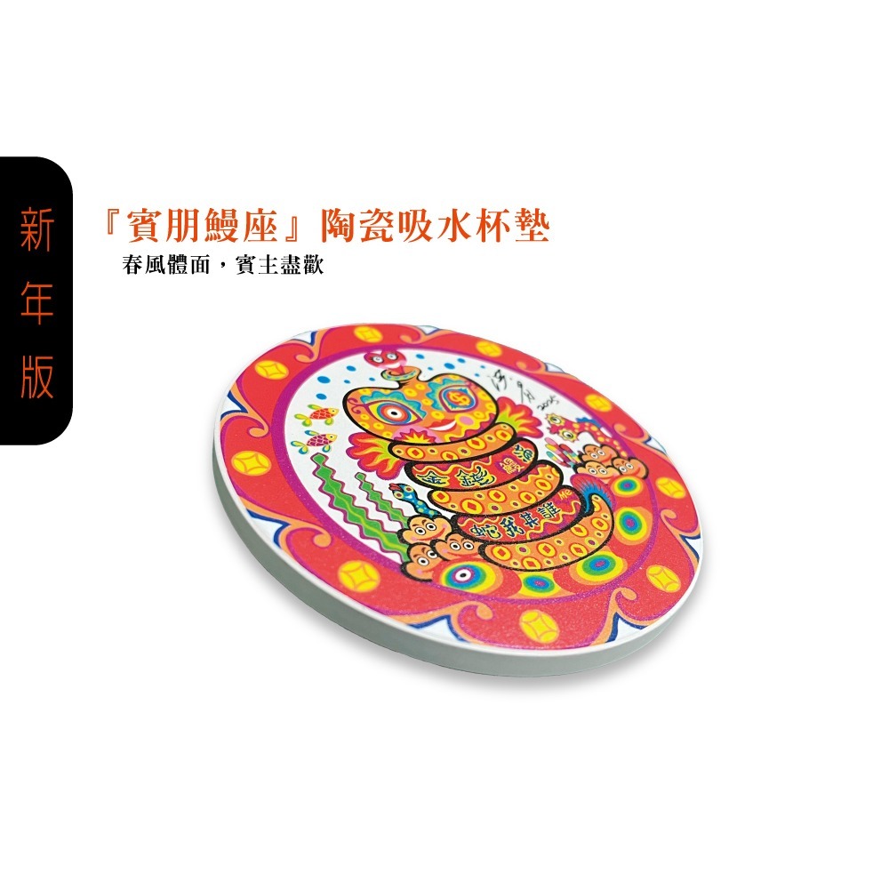 洪易 2025蛇年瓷器新春 海洋系12⽣肖藝術禮盒 2025新年款『⾦錢鰻滿』瓷器禮盒(大+小)-細節圖7