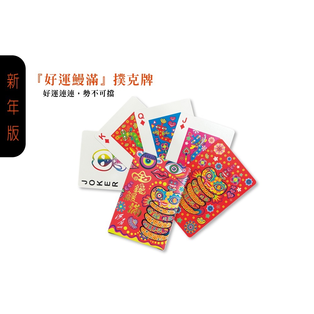 洪易 2025蛇年瓷器新春 海洋系12⽣肖藝術禮盒 2025新年款『⾦錢鰻滿』瓷器禮盒(大+小)-細節圖8