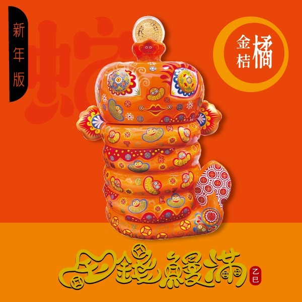 洪易 2025蛇年瓷器新春版 海洋系12⽣肖藝術禮盒 2025新年款 大金桔橘『⾦錢鰻滿』瓷器禮盒-細節圖2