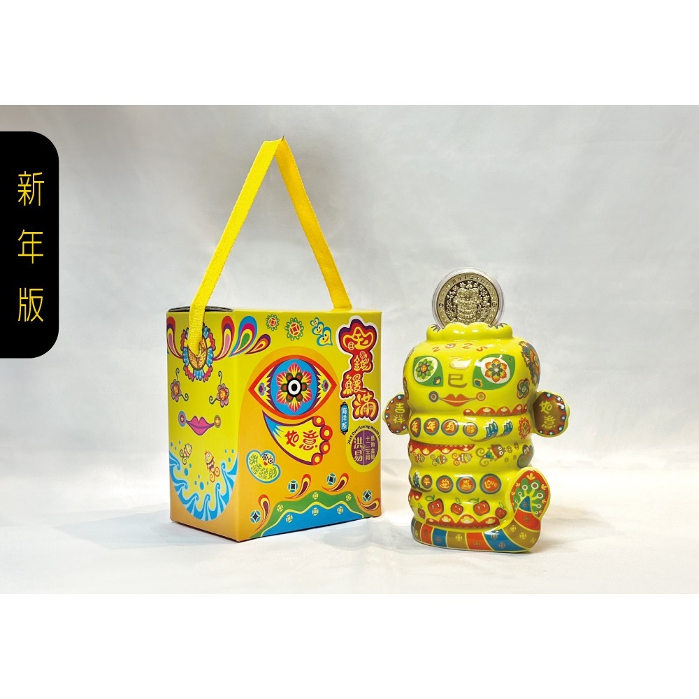 洪易 2025蛇年瓷器新春版 海洋系12⽣肖藝術禮盒(小支) 2025新年款『⾦錢鰻滿』瓷器禮盒-細節圖2