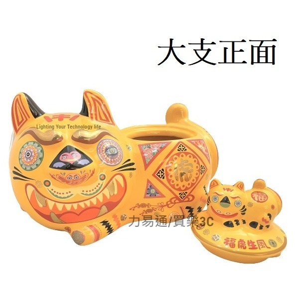 禮坊洪易 2022虎年瓷器新春版 福虎生豐【洪易藝術家】 迎春福虎生豐瓷器禮盒+撲滿組 禮坊 Rivon-細節圖3