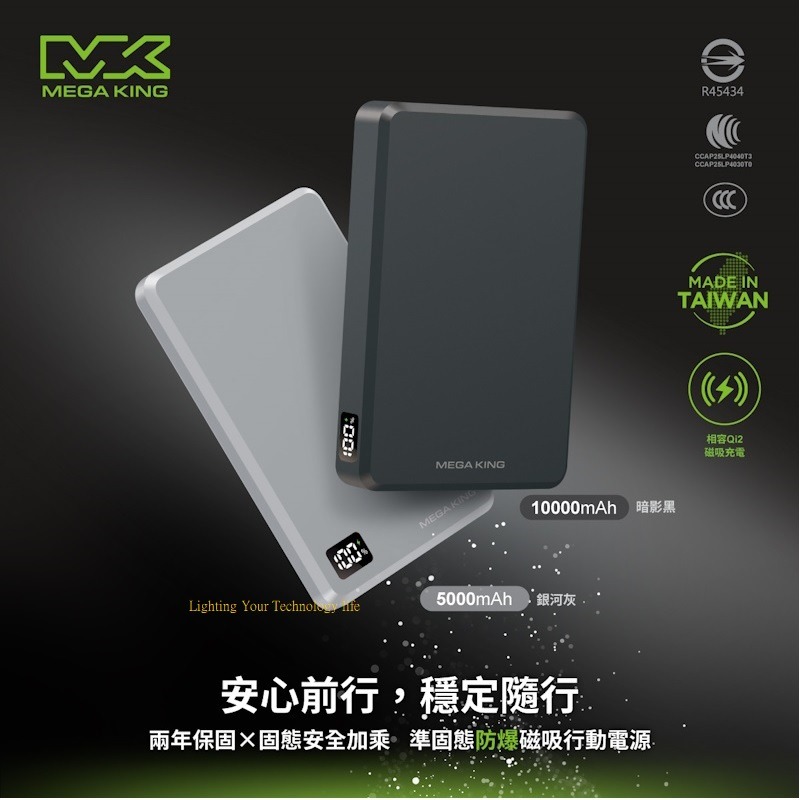 MEGA KING 10000mAh 準固態防爆磁吸行動電源【現貨】 35W輸出 CCC認證【神腦代理】-細節圖2