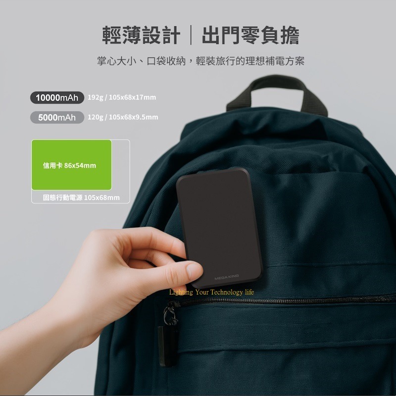MEGA KING 10000mAh 準固態防爆磁吸行動電源【現貨】 35W輸出 CCC認證【神腦代理】-細節圖8