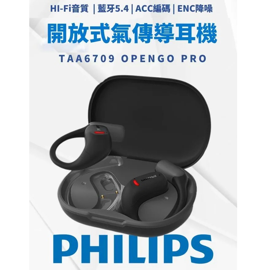 Philips GO系列 TAA6709 OPENGO Pro 開放式運動藍牙耳機 耳掛式耳機-細節圖2
