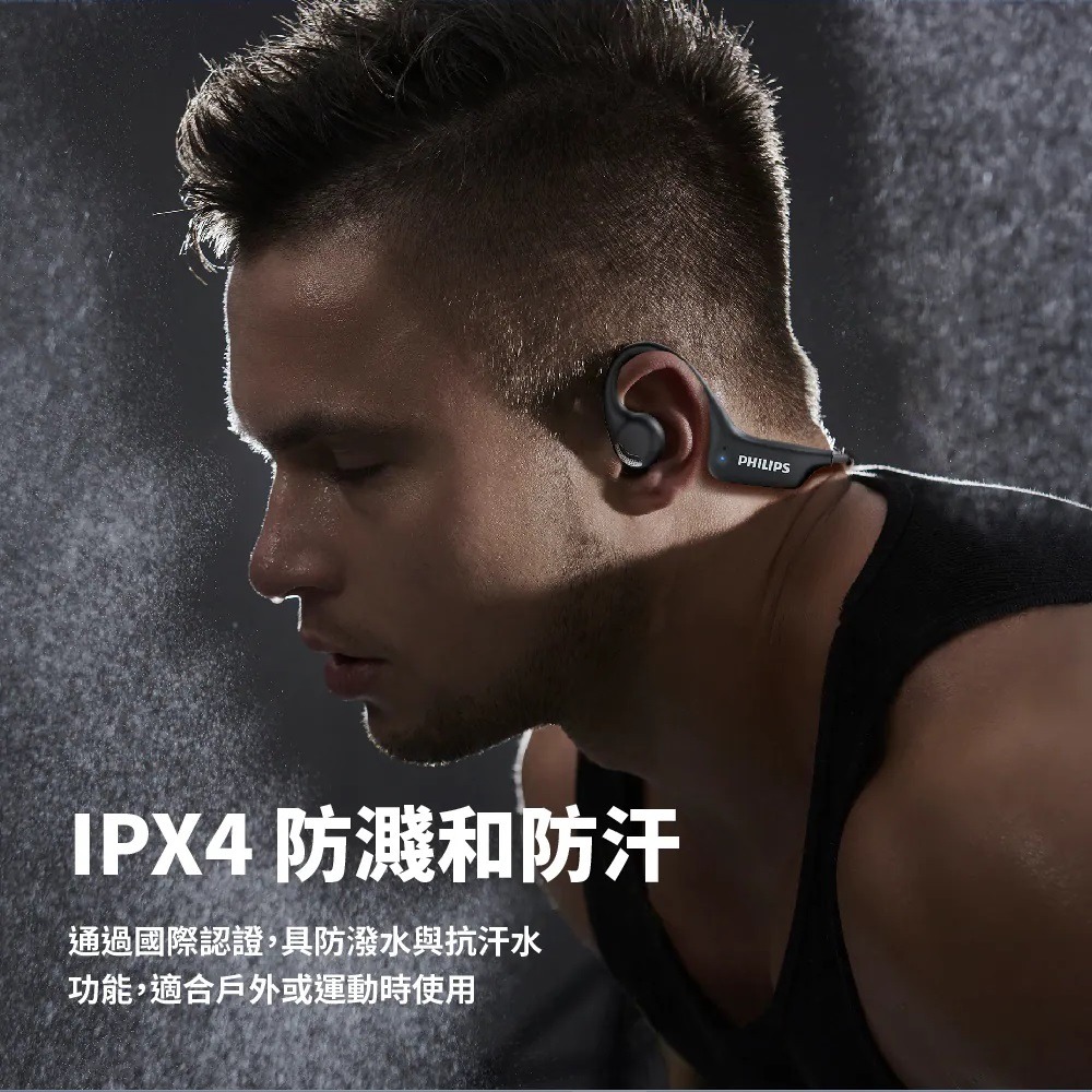 Philips GO系列 TAA1708 氣傳導開放式運動耳掛藍牙耳機-細節圖6