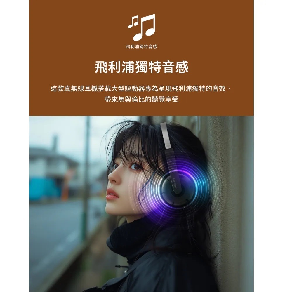 PHILIPS TAH2000 百年紀念半開放頭戴式藍牙耳機 耳罩式耳機-細節圖4