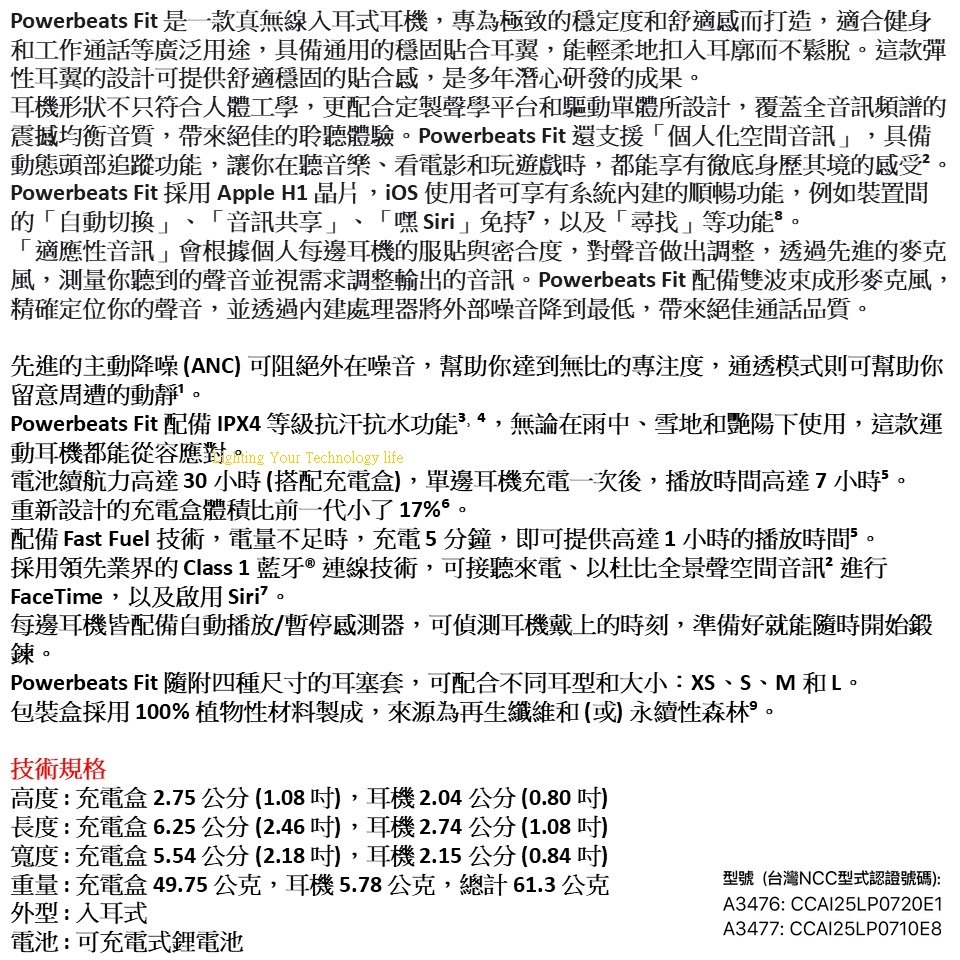 Beats Powerbeats Fit 藍牙耳機 入耳式運動耳機【先創代理】APPLE公司貨-細節圖2